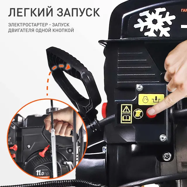 Patriot Сибирь 110 ET снегоуборщик электростартер запуск