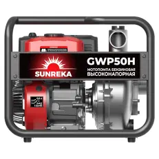 SUNREKA GWP50H2 - мотопомпа для чистой воды