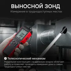 RGK AM-40 - термоанемометр