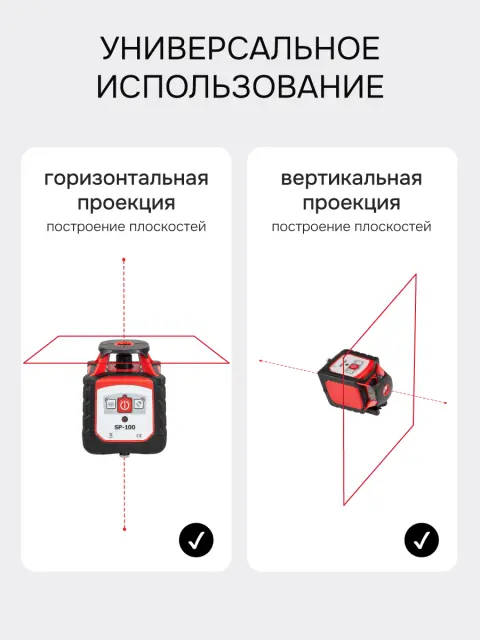 RGK SP-100 + элевационный штатив RGK SH-340 - ротационный нивелир с красным лучом
