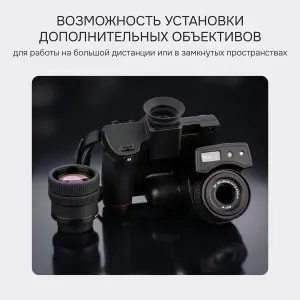RGK TL-480 Pro - тепловизор