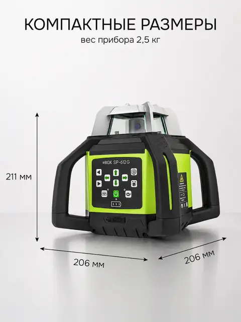 RGK SP-612G + элевационный штатив RGK SH-170 + рейка RGK LR-2 + дальномер RGK DL100G - ротационный нивелир с зеленым лучом