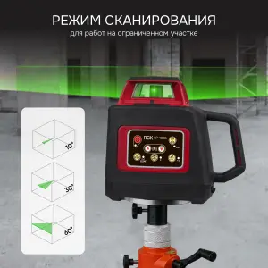 RGK SP-400G с калибровкой - ротац. нивелир (ротационный/зелёный луч/400м с приемником/±0,1 мм/АКБ)