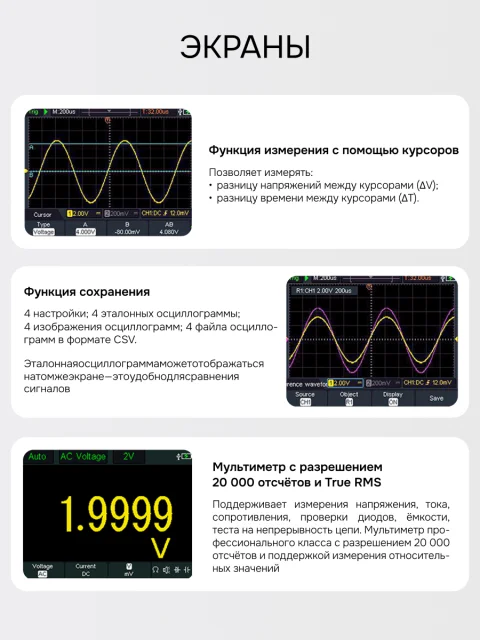 RGK DHO200 - осциллограф - мультиметр