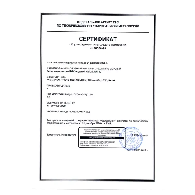 RGK AM-30 - анемометр с выносной крыльчаткой