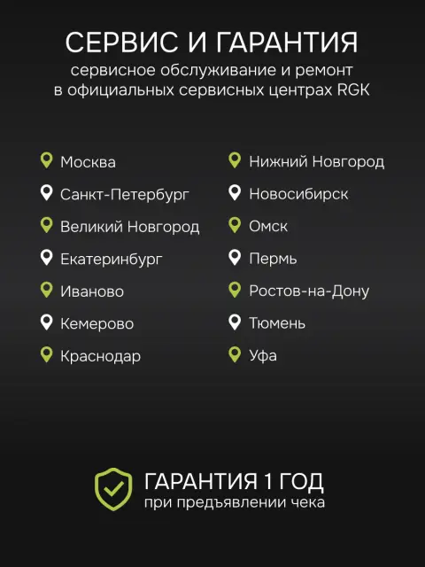 RGK SP-612G + элевационный штатив RGK SH-340 - ротационный нивелир с зеленым лучом