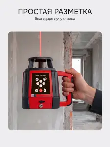 RGK SP-800 + элевационный штатив RGK SH-340 - ротационный нивелир с красным лучом