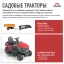 SUNREKA GST38LE - бензиновый райдер