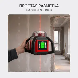 RGK SP-500 - ротационный нивелир (ротационный / красный луч / 900м с приемником / АКБ)