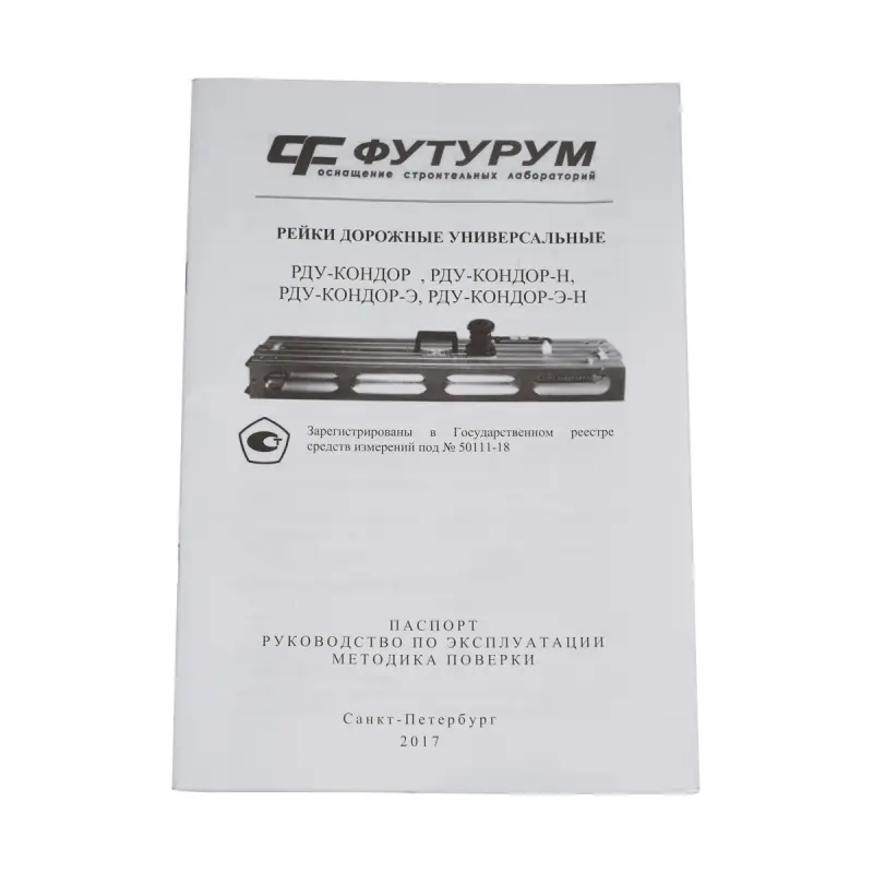 Руководство по эксплуатации