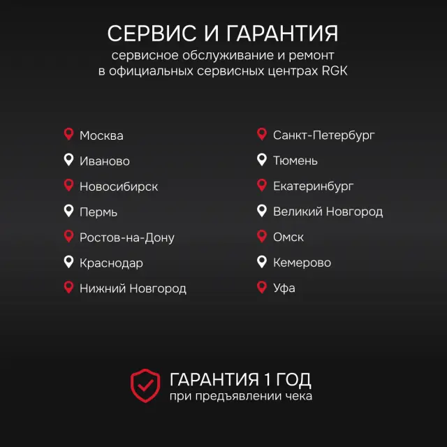 RGK SP-312 + элевационный штатив RGK SH-170 + рейка RGK LR-2 + дальномер RGK DL100 - ротационный нивелир с красным лучом