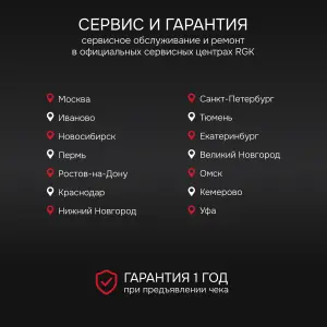 RGK SP-312 + элевационный штатив RGK SH-170 + рейка RGK LR-2 + дальномер RGK DL100 - ротационный нивелир с красным лучом
