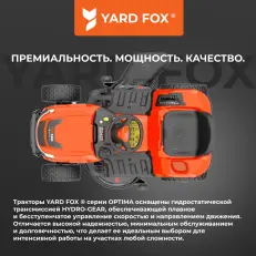 YARD FOX OPTIMA T 108 SDH - бензиновый трактор