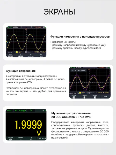 RGK DHO25 - осциллограф - мультиметр