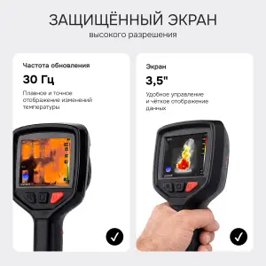 RGK TL-160F Plus - тепловизор
