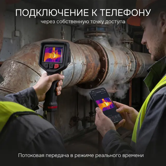 RGK TL-384F - тепловизор