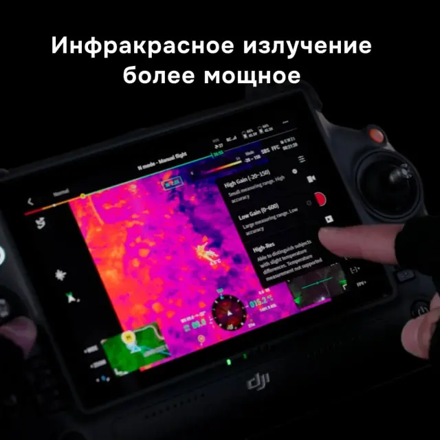 Камера DJI Zenmuse H30T