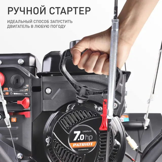 Patriot Сибирь 62 снегоуборщик ручной стартер запуск вручную