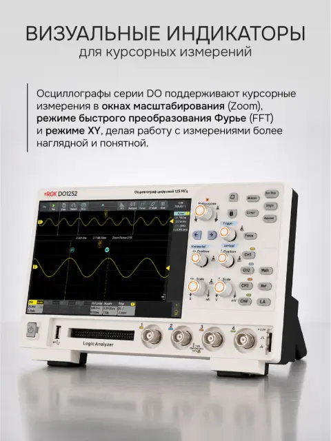 RGK DO1252 - цифровой осциллограф
