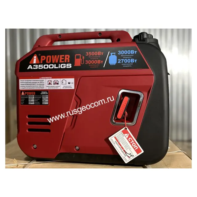 A-iPower A3500LiGS (газ и бензин) - инверторный генератор 3.0 квт