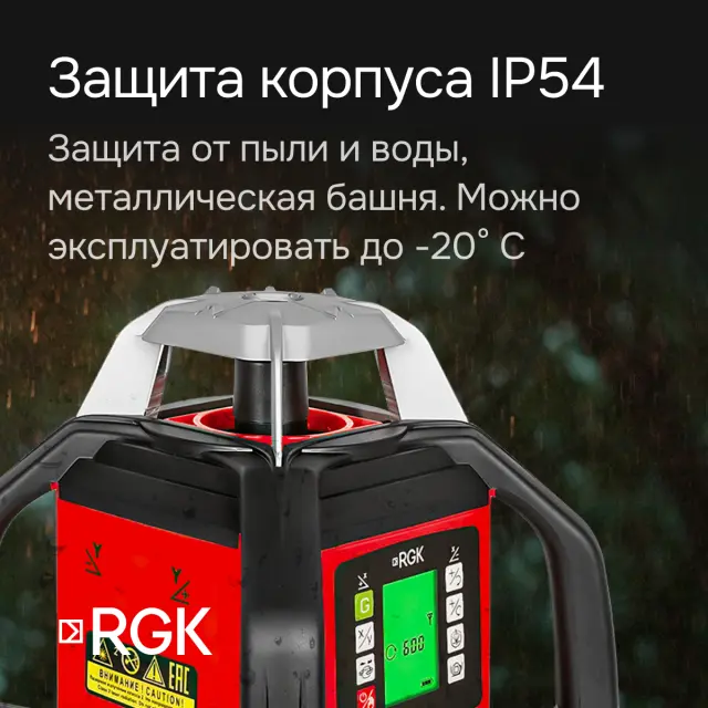 RGK SP-500 - ротационный нивелир (ротационный / красный луч / 900м с приемником / АКБ)