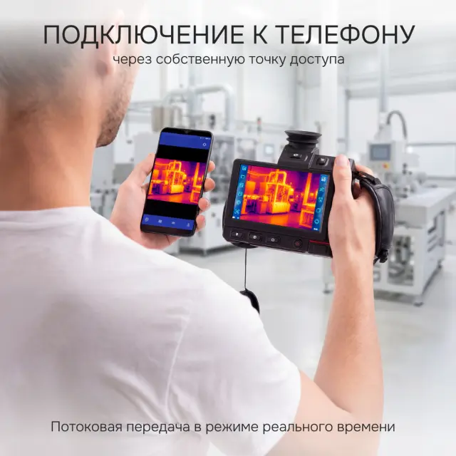 RGK TL-1024 Pro в комплекте с телеобъективом 7° - тепловизор с поверкой