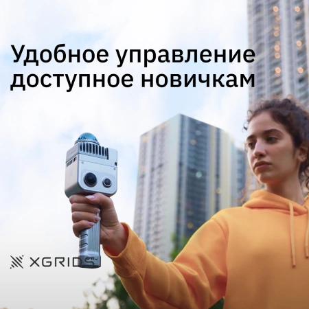 XGRIDS LixelKity K1 (DEMO) - SLAM сканер