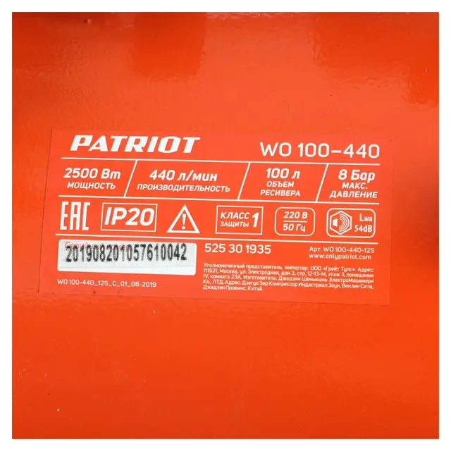 Patriot WO 100-440 - безмасляный компрессор