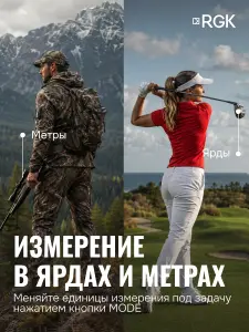 RGK D600-A - оптический дальномер