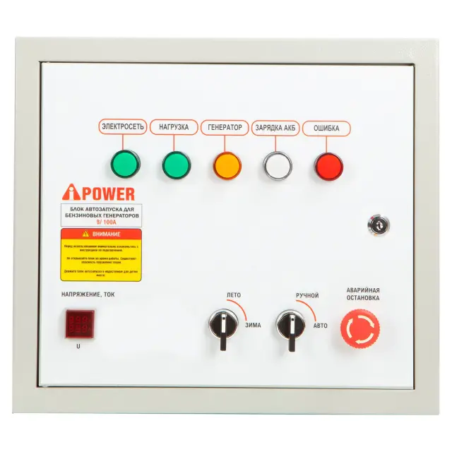 A-iPower 230В 100А 8 ПИН - блок автозапуска