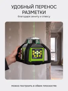 RGK SP-610G с поверкой - ротационный нивелир