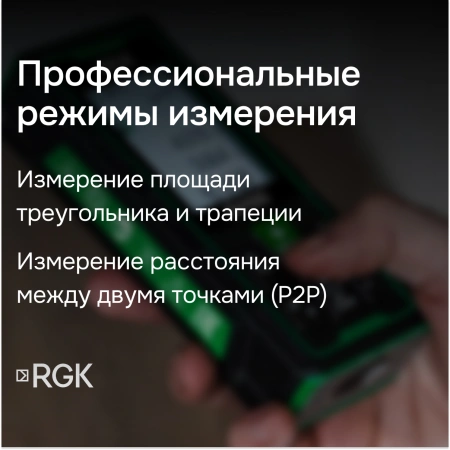 RGK DV100 с поверкой