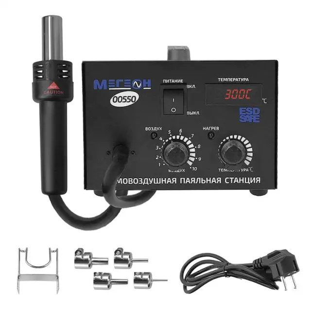 МЕГЕОН 00550 - термовоздушная паяльная станция