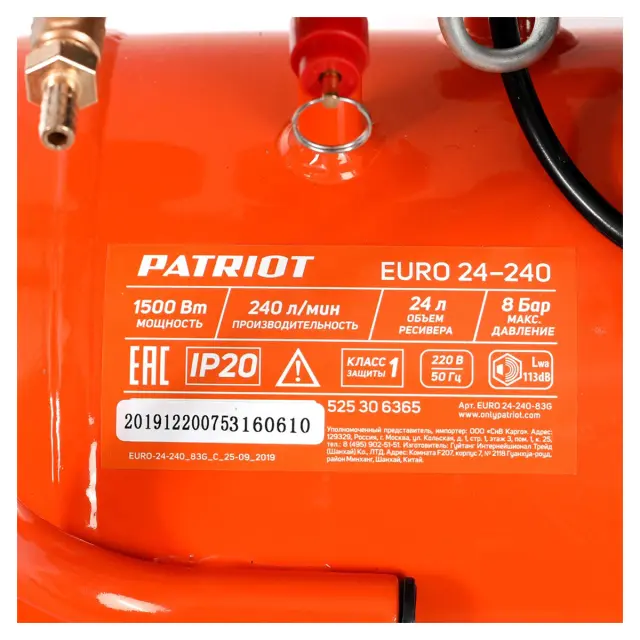 Patriot EURO 24-240 - масляный компрессор