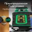 AMO ROTOR 300G с калибровкой - лазерный ротационный нивелир с зеленым лучом