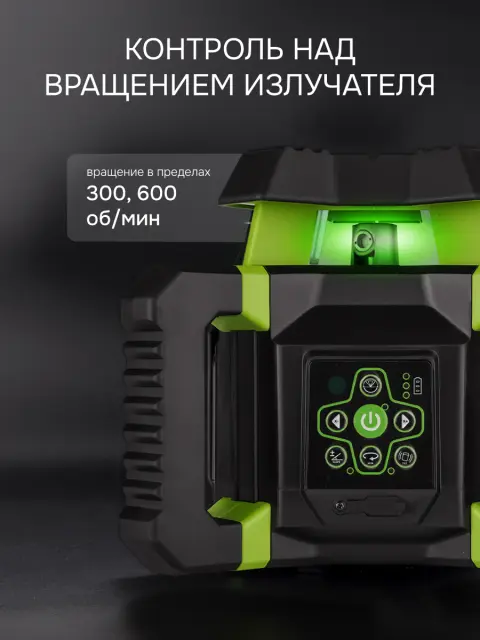 RGK SP-312G - ротационный нивелир (ротационный / зелёный луч / диаметр до 500 м с приемником / ±0,125 мм / АКБ)