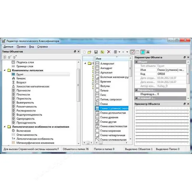 ТИМ КРЕДО ГЕОЛОГИЯ (срочная лицензия; 1 год)