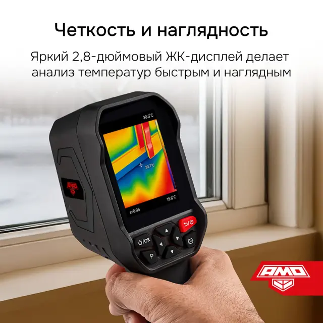 AMO T832 - тепловизор