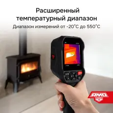 AMO T829 - тепловизор