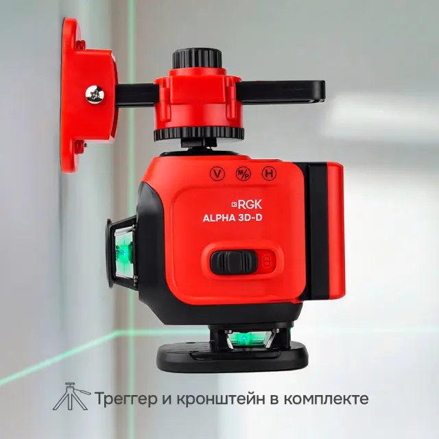 RGK ALPHA 3D-D с калибровкой - лазерный уровень 3D (360° / зелёный луч / 40м / АКБ)
