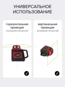RGK SP-400G + миллиметровый приёмник излучения RGK LD-88G - ротационный нивелир с зеленым лучом