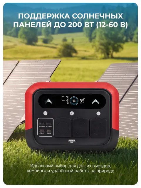 AMO PS 700 Pro красная - портативная электростанция