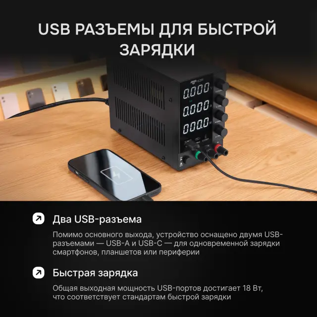 AMO E255 - источник питания