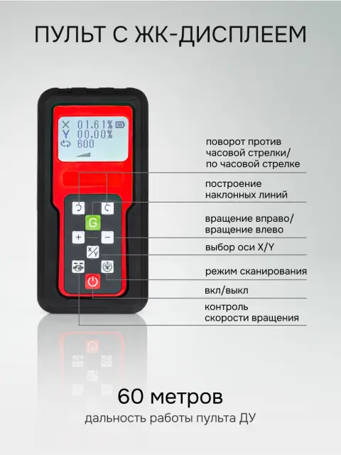 RGK SP-500 + элевационный штатив RGK SH-170 - ротационный нивелир с красным лучом