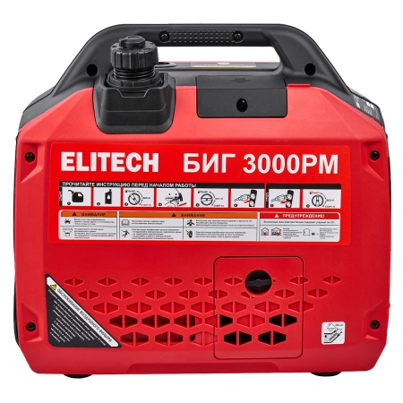 Elitech СТАНДАРТ БИГ 3000РМ - инверторный бензиновый генератор