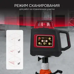 RGK SP-400 с калибровкой - ротац. нивелир (ротационный/красный луч/400м с приемником /±0,1 мм/АКБ)