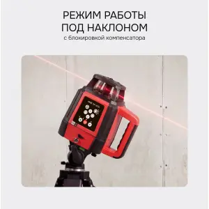 RGK SP-800 с поверкой - ротационный нивелир