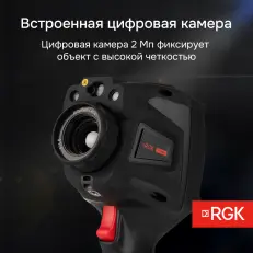 RGK TL-400 с поверкой - тепловизор