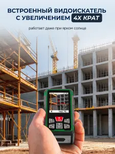 RGK DV500 - лазерный дальномер с видоискателем