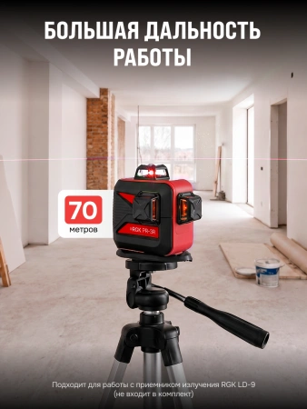 RGK PR-3R - лазерный уровень 3D (360° / красный луч / 70м с приемником / АКБ)